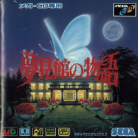 Yumemi Yakata no Monogatari JP Sega Mega CD JP box art